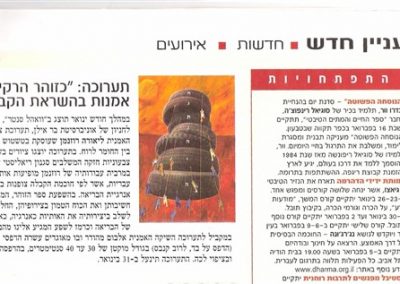 article_about_Kabbalh_exh.